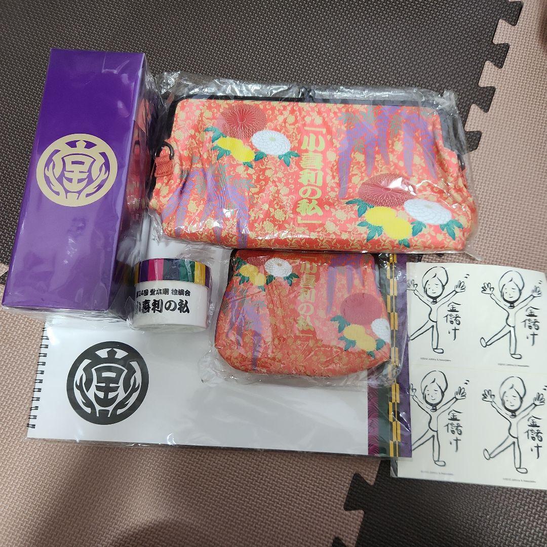 堂本剛　グッズまとめ売り