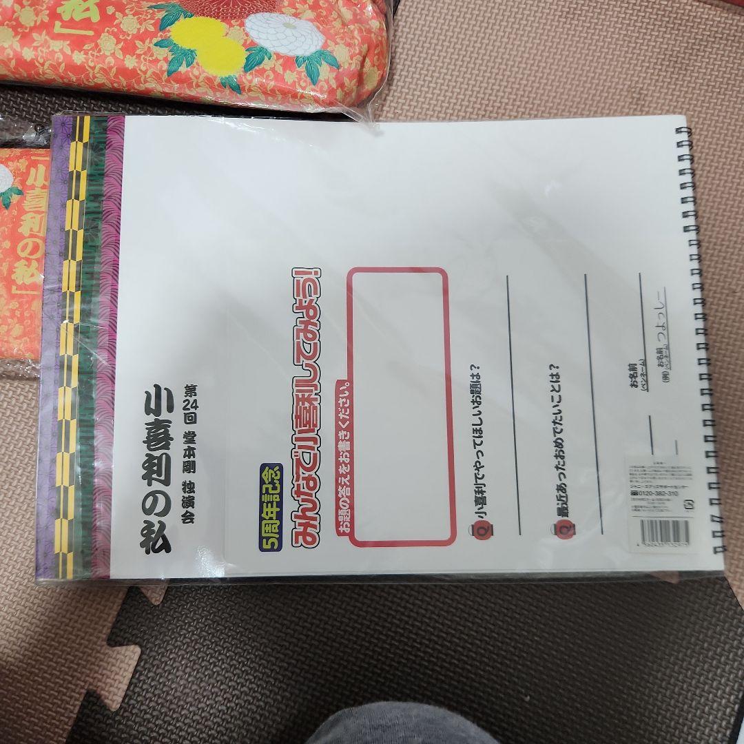 堂本剛　グッズまとめ売り