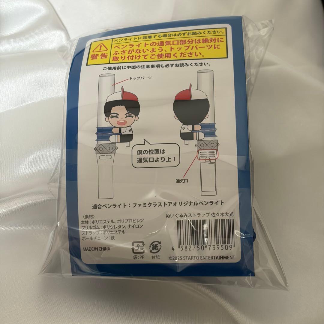 佐々木大光　くっつきてれつ