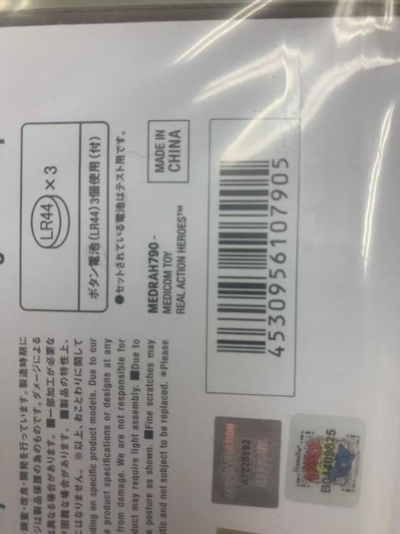 RAH サイクロン号 (シン・仮面ライダー) 新品