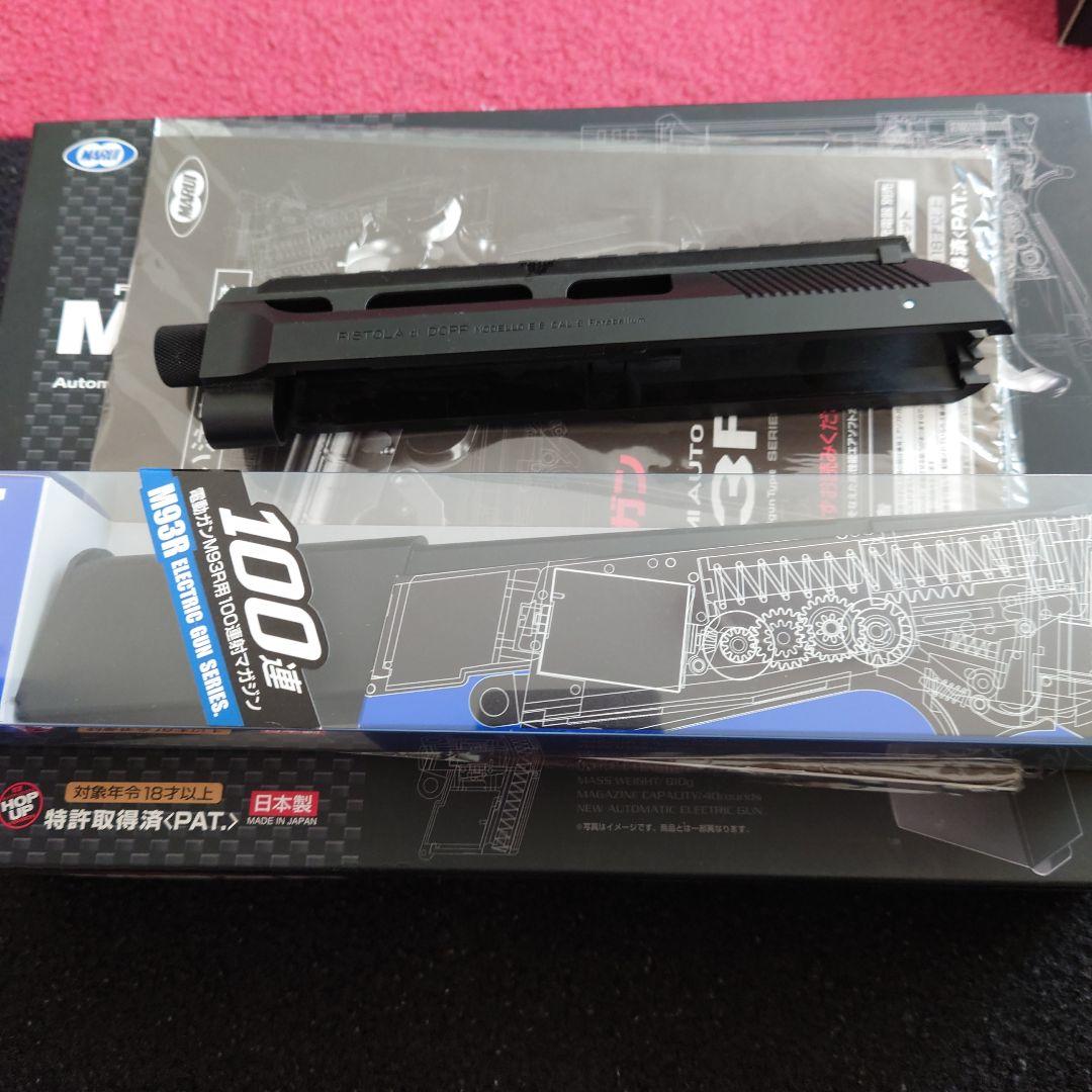 東京マルイ M93R 電動ガン本体セット