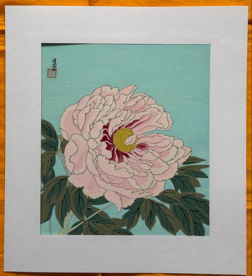 徳力富吉郎　木版画　『牡丹』