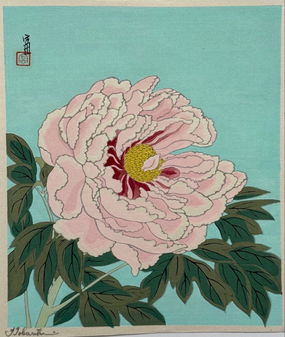 徳力富吉郎　木版画　『牡丹』