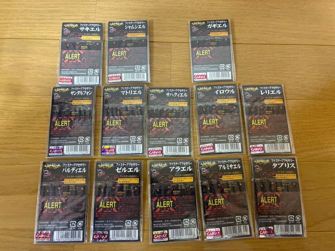 新世紀エヴァンゲリオン　使徒キーホルダー　（第5.第7使徒以外　計13個）