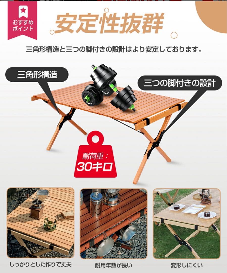 ウッドロールテーブル