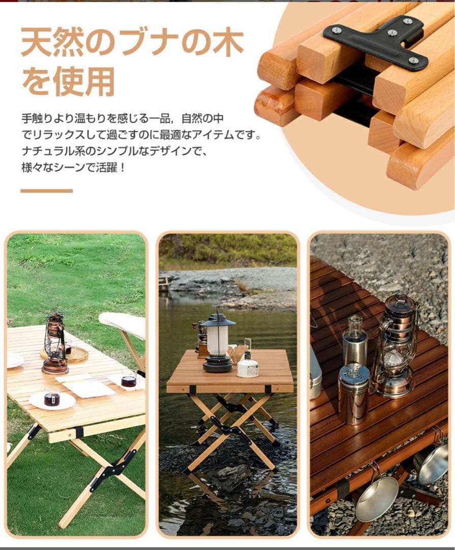 ウッドロールテーブル
