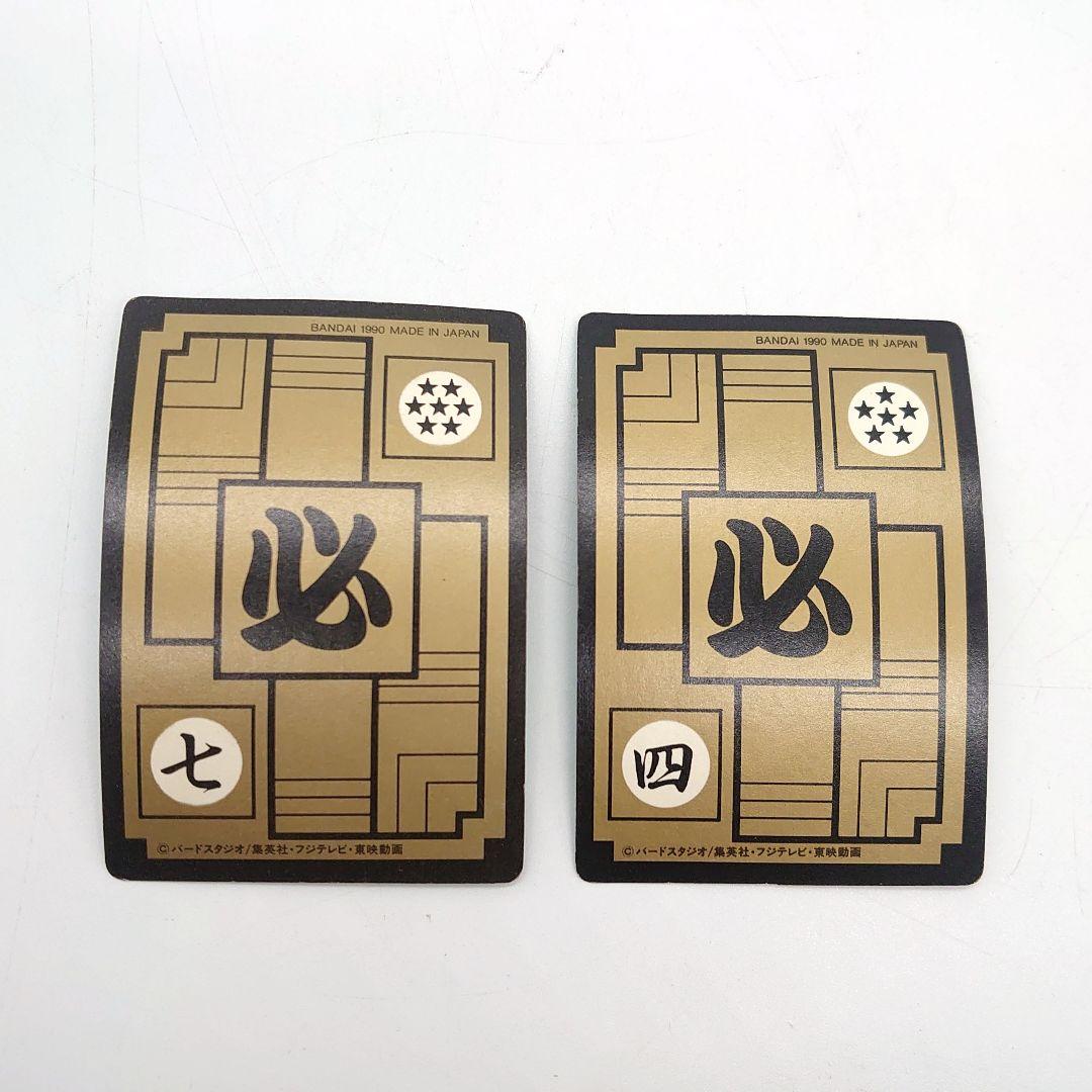 ドラゴンボール カードダス 本弾 ① ② 孫悟空