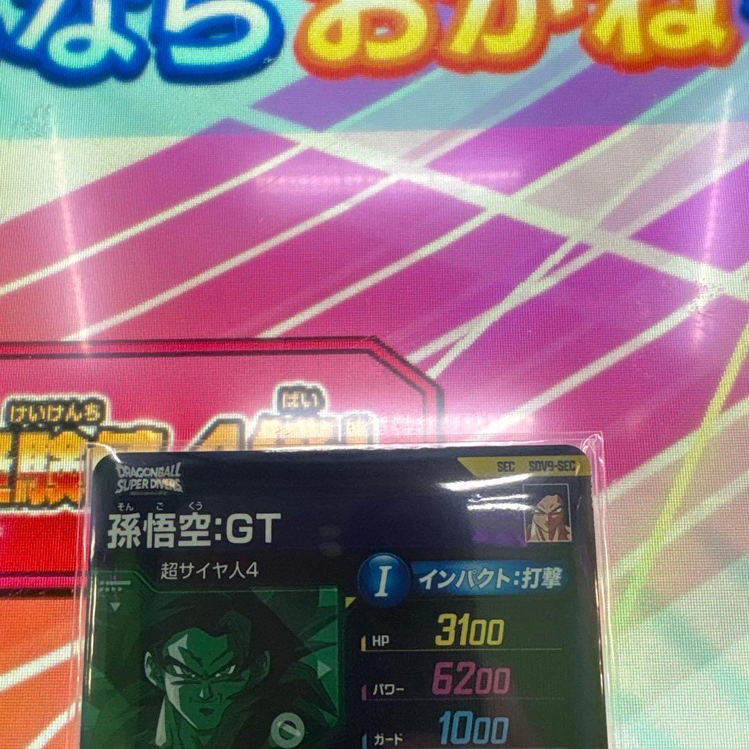 SDV9-SEC 孫悟空GT　SDV-19 孫悟空　SDVP-27 孫悟空