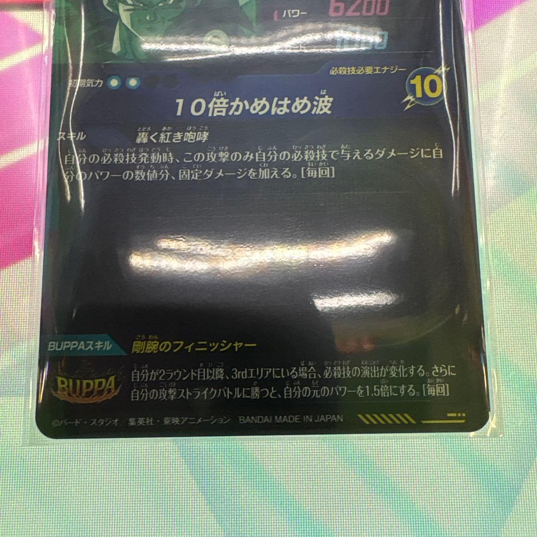 SDV9-SEC 孫悟空GT　SDV-19 孫悟空　SDVP-27 孫悟空