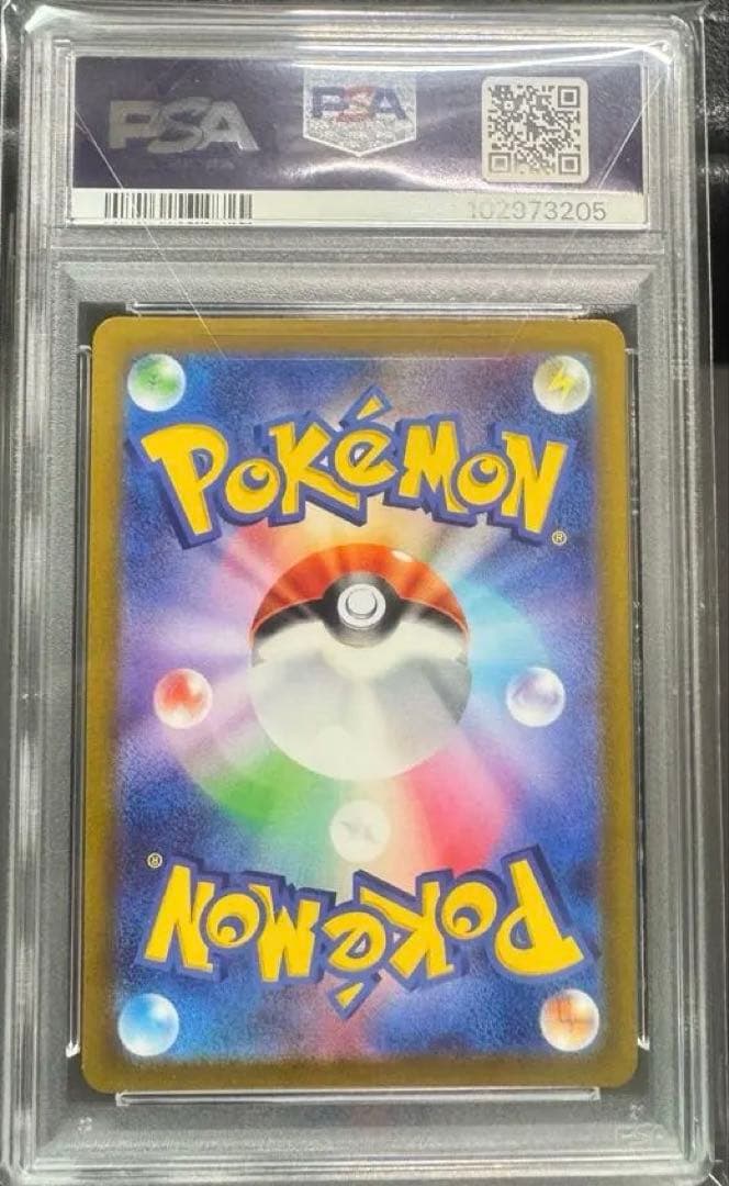 【PSA10】リーフィアVSTAR SAR S12a VSTARユニバース