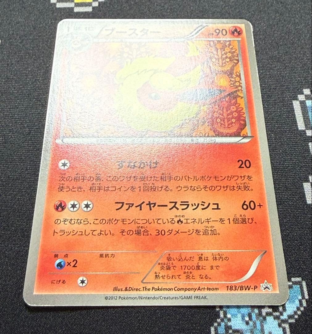 ★ポケモンカード ブースター 183/BW-P プロモ コレクションファイル★