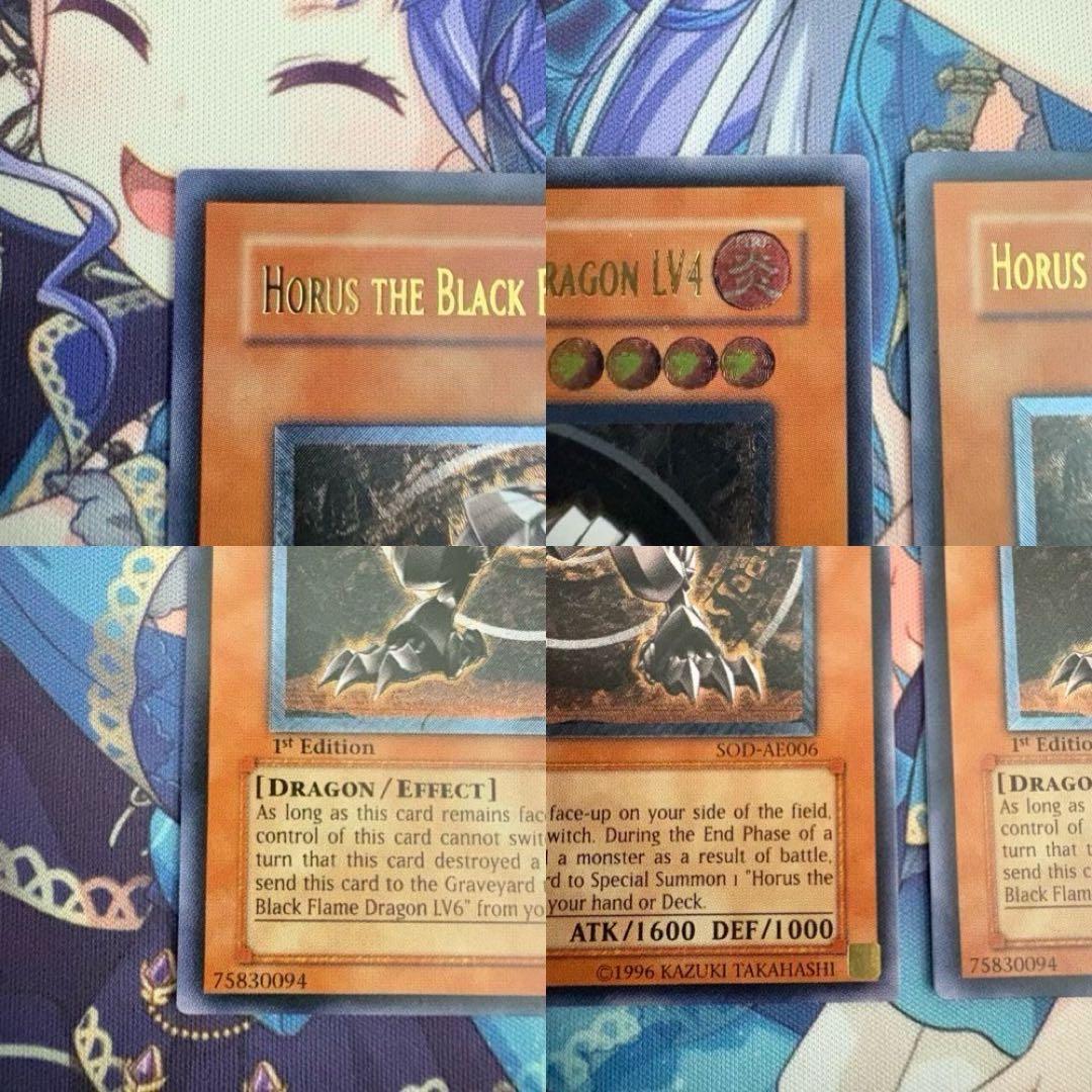 遊戯王　ホルスの黒炎竜 ＬＶ４ 旧アジア　レリーフ　3枚セット　旧アジア版