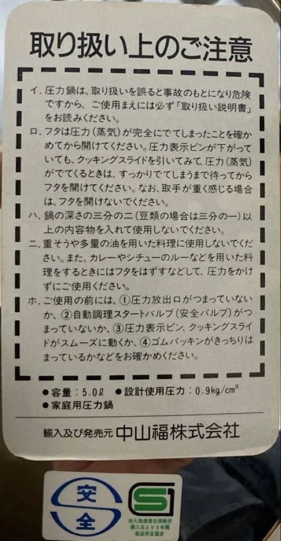 WMF 圧力鍋　PERFECT 5L