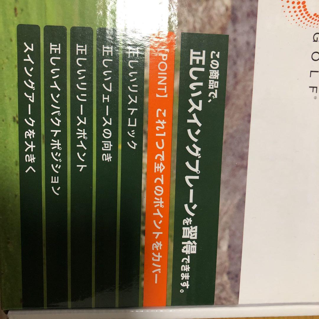 スイング練習器