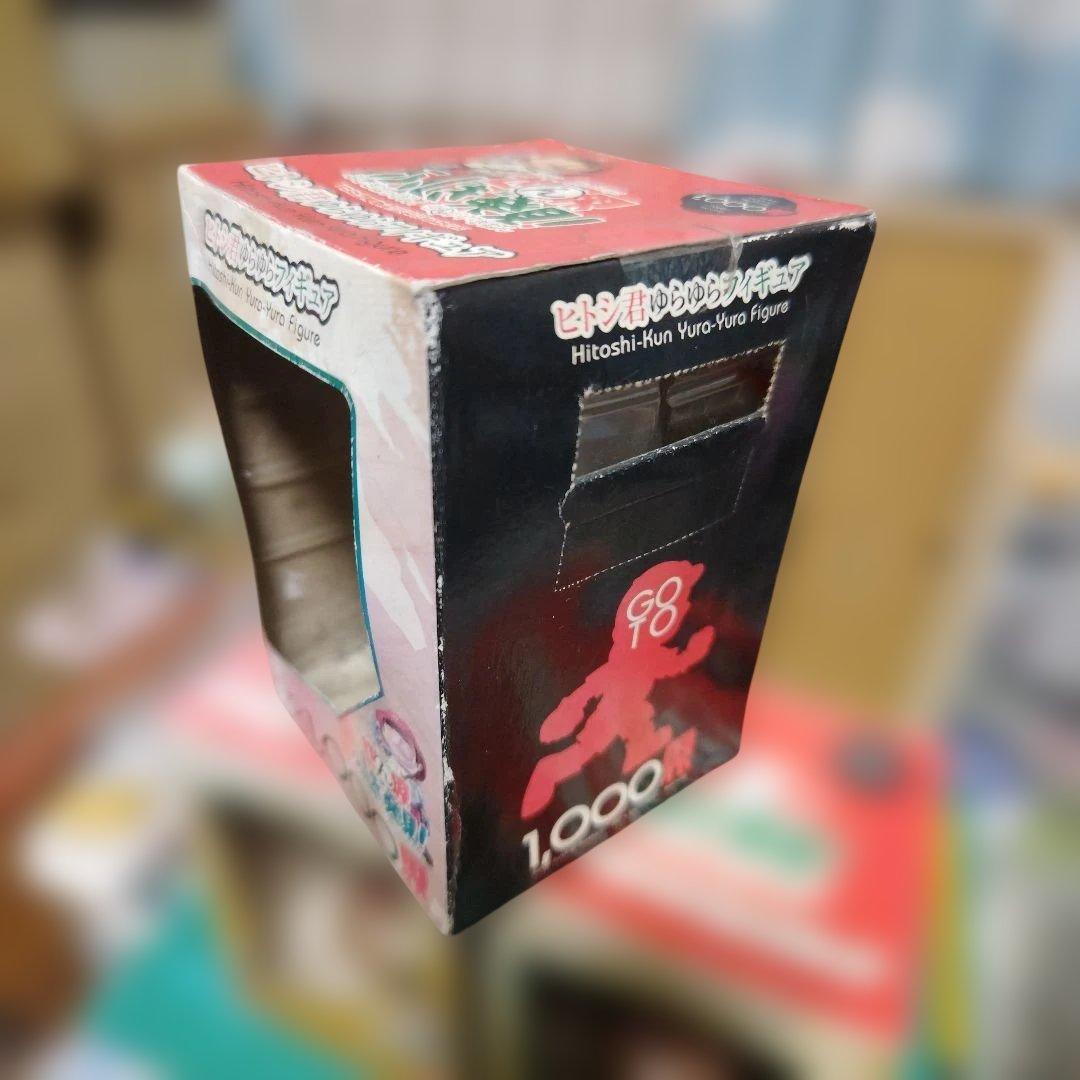 世界ふしぎ発見！ スーパーひとし君ゆらゆら首振り人形 フィギュア　未開封