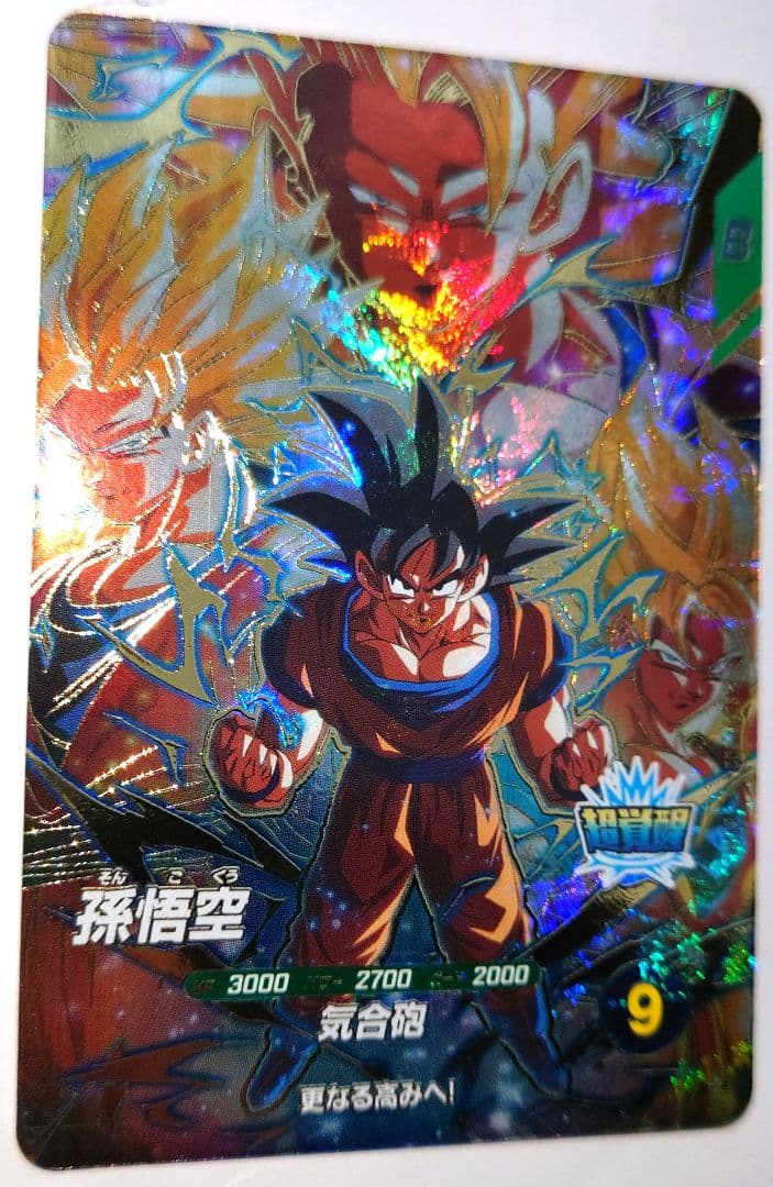 未使用　SDV3-002　GDR　孫悟空　匿名配送　送料込　即購入OK