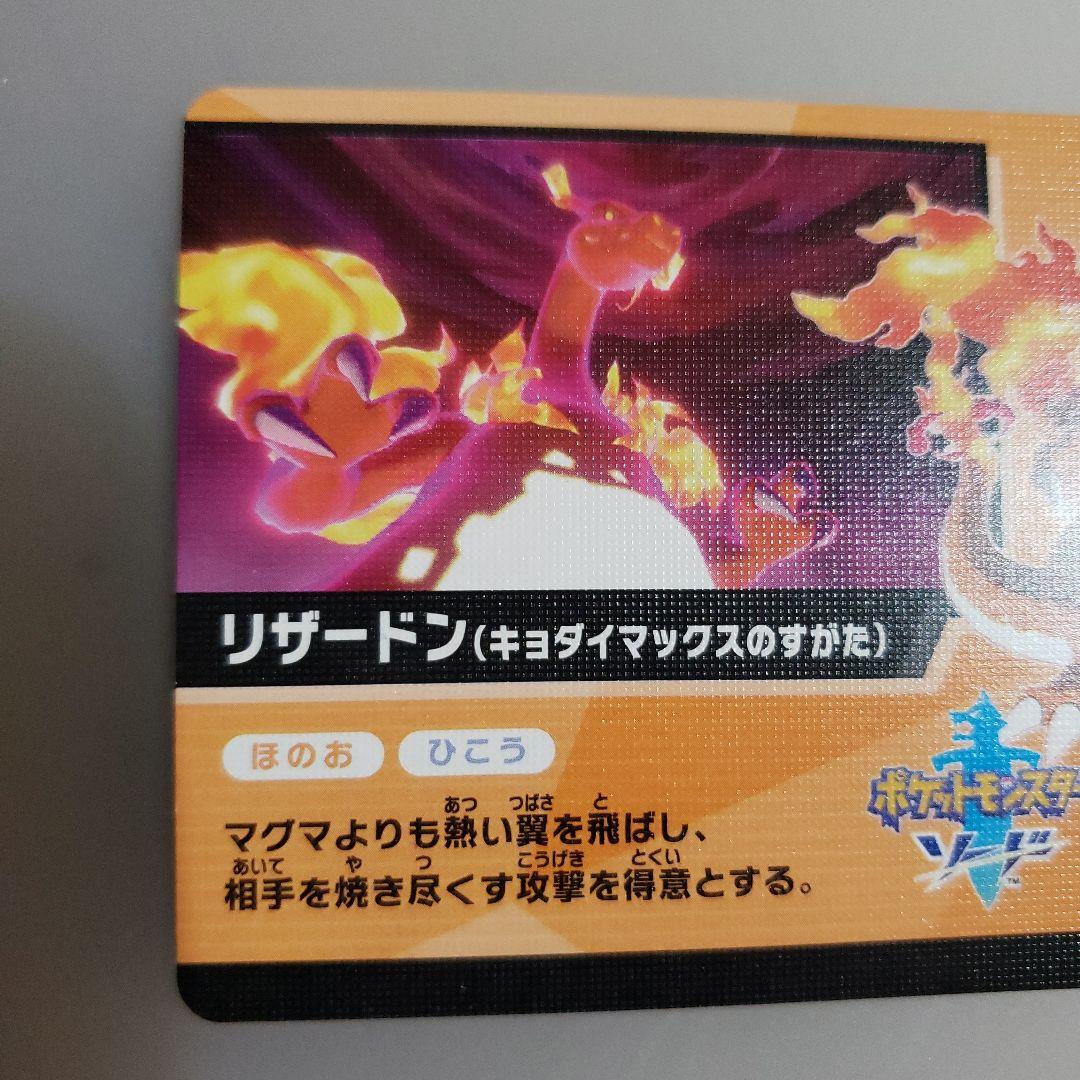 ポケモンカード　リザードン キョダイマックス カード 06/24
