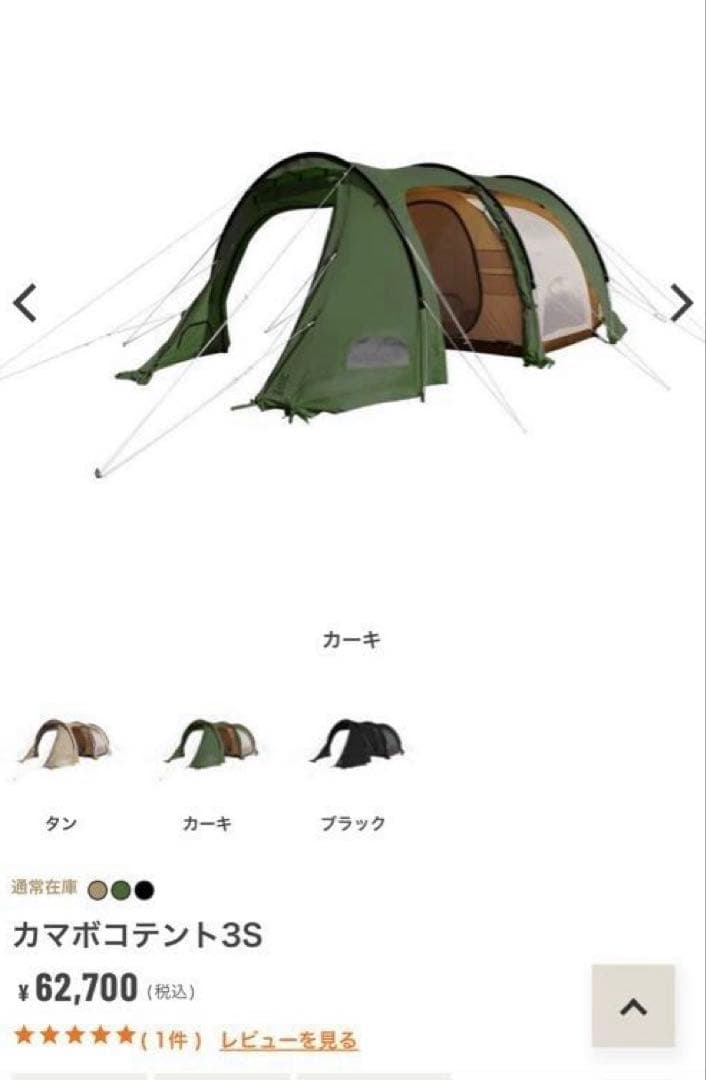 DODカマボコテント3S