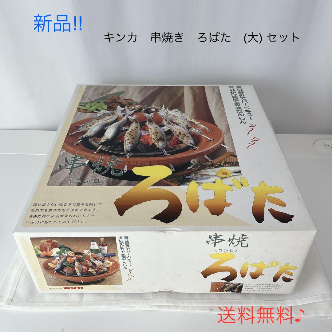 新品・未使用品☘️ 遠藤商事キンカ 串焼ろばたコンロ 大