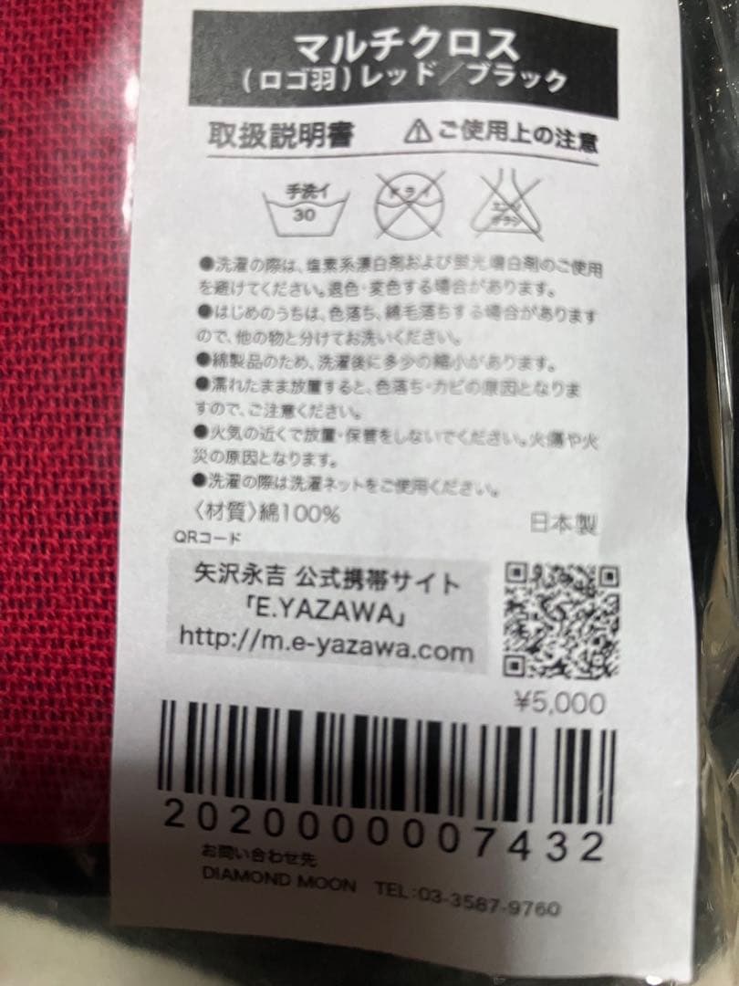 マルチクロス　未開封　ロゴ　レッド　ブラック　矢沢永吉　スカーフ