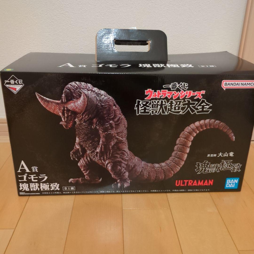 一番くじ　ウルトラマンシリーズ　怪獣超大全　A賞　ゴモラ