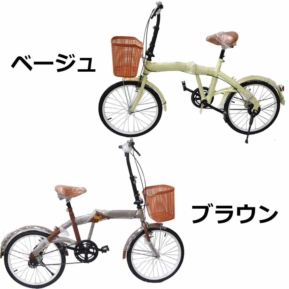 在庫サンプル 折りたたみ自転車 ２０インチ ミニベロ ママチャリカゴ付【ブラウン