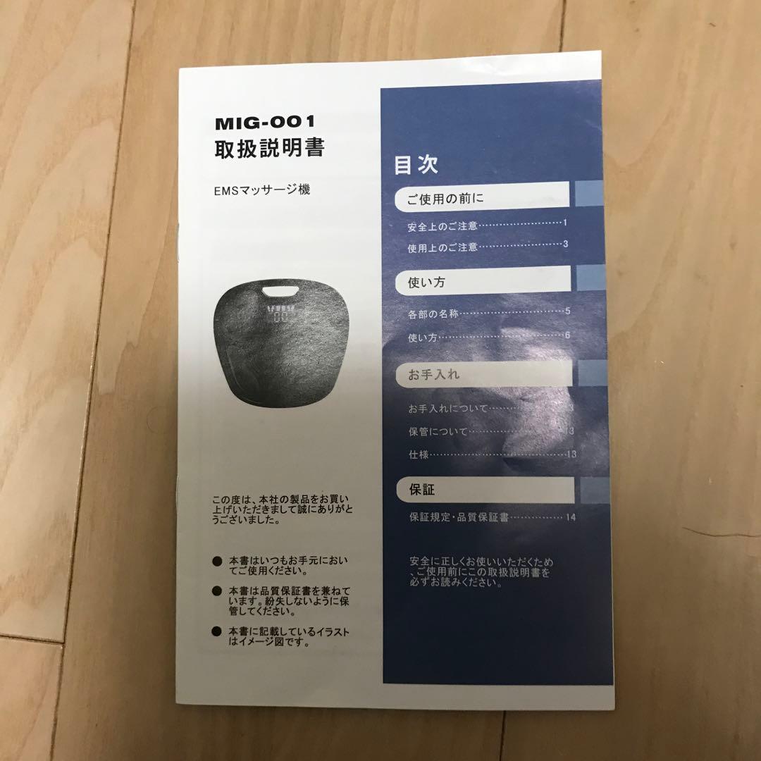 EMS低周波筋力トレーナー　MIG-001