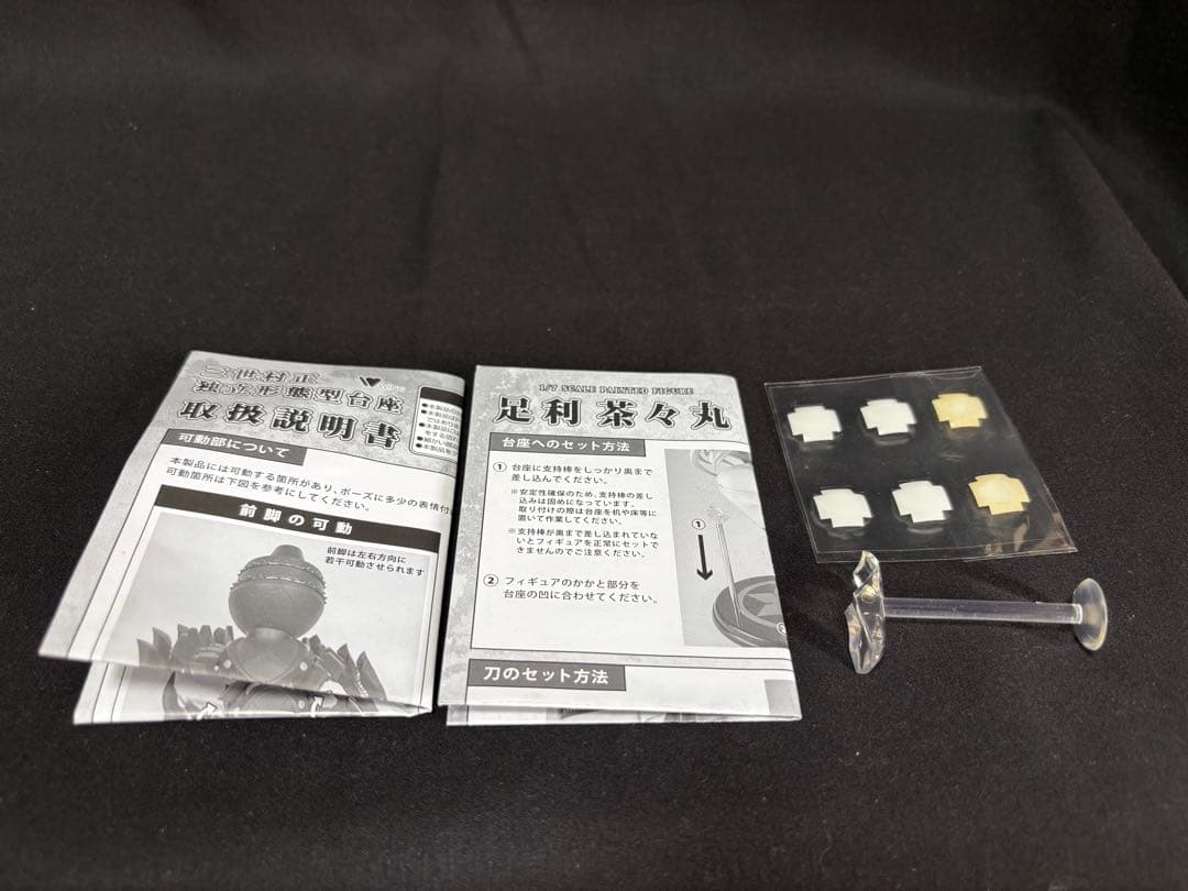 足利茶々丸　DX ver. 三世村正　フィギュア　wing ウイング　1/7