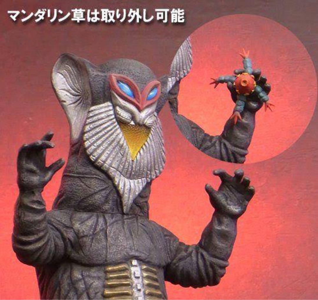 ゴーゴー　少年リック　大怪獣シリーズ　メフィラス星人　二代目