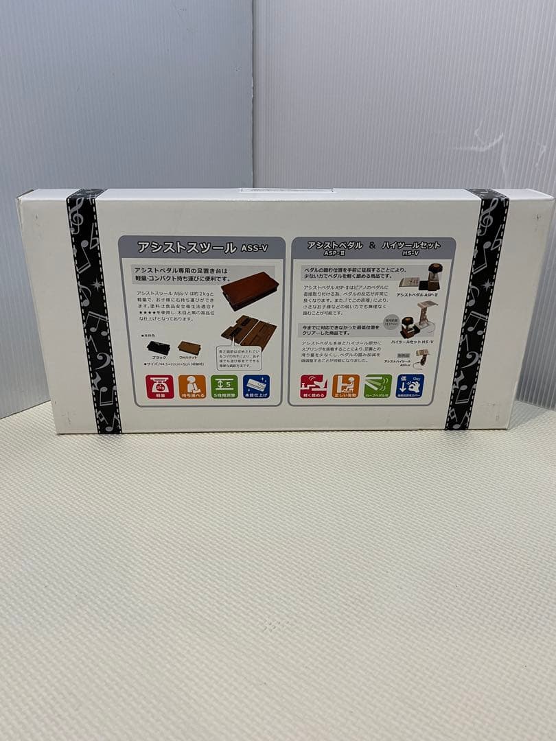 【良品】#696 吉澤 アシストスツール ASS-V