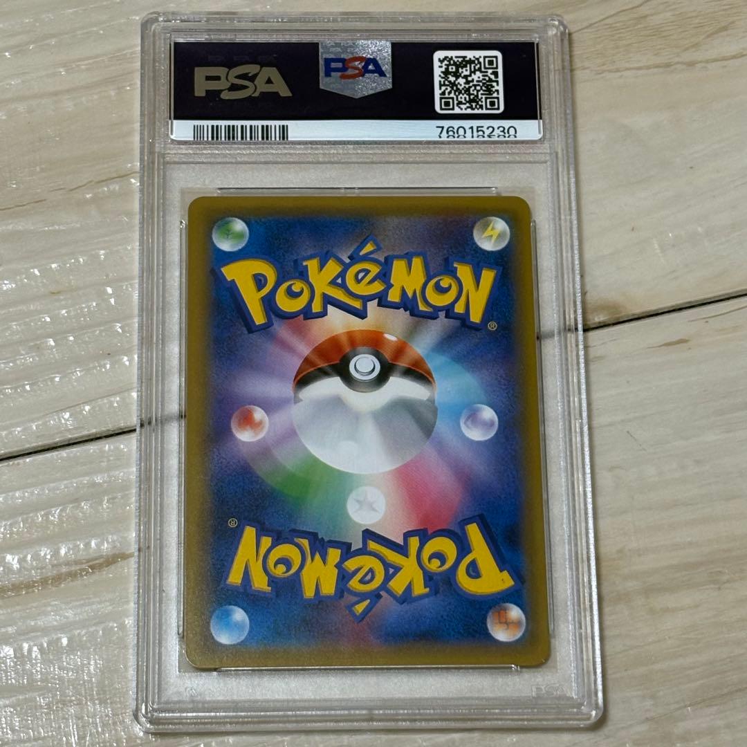 【世界に90枚】せせらぎの丘 UR PSA10 タッグボルト