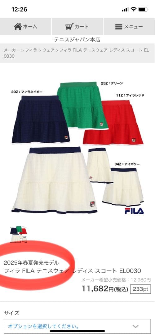 銀さま専用　FILA セットアップ　新品タグ付き