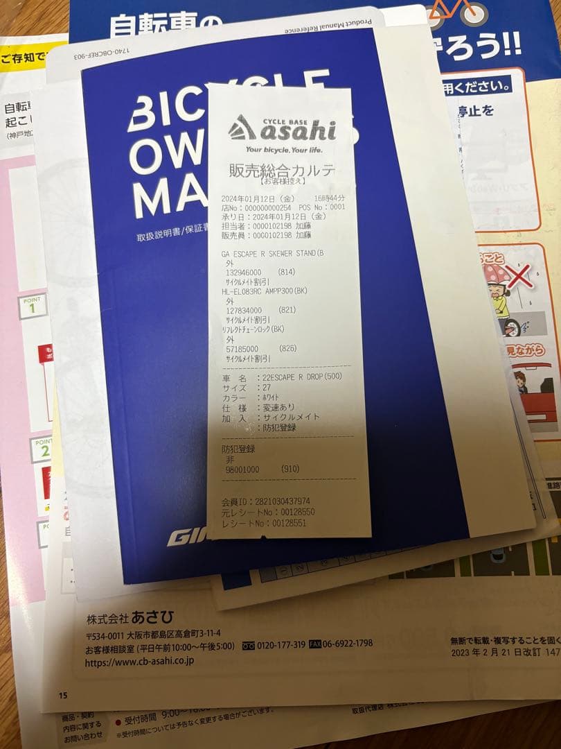 ほぼ新品GIANT ESCAPE R DROP 2023 M(27)サイズ
