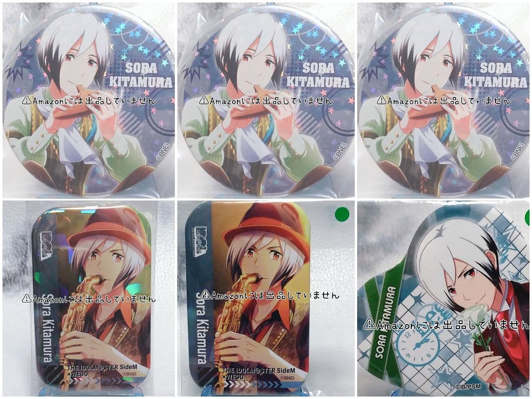【SideM】北村想楽 グッズセット