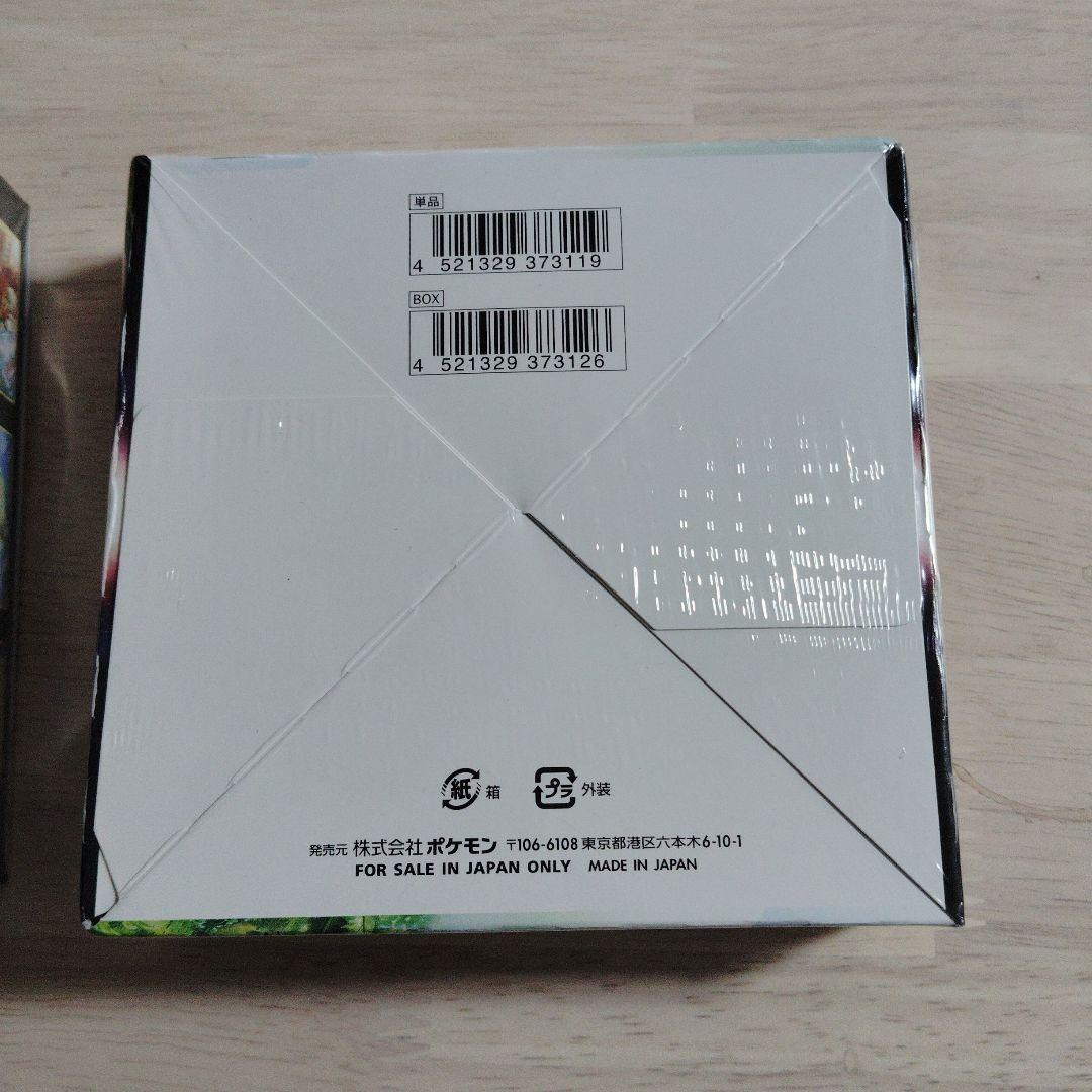 シュリンク付き　ポケモンカードゲーム パラダイムトリガー 2BOX