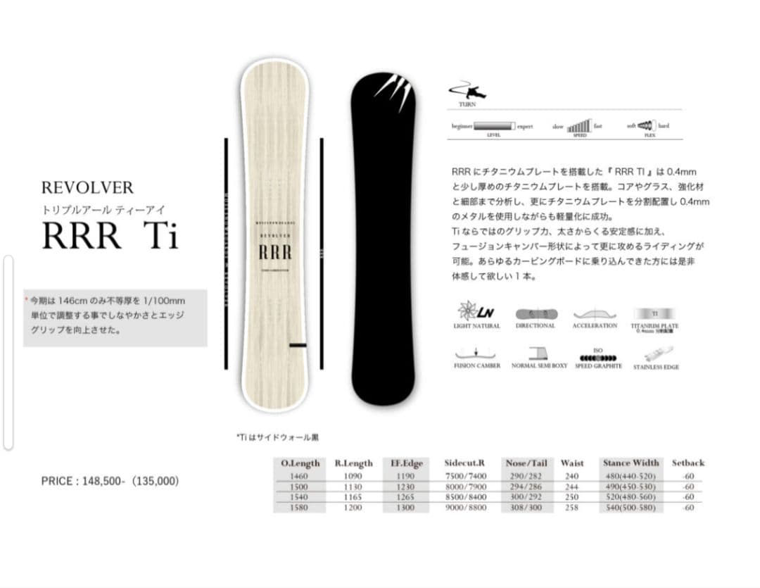 23-24 MOSS スノーボード REVOLVER RRR Ti 158cm