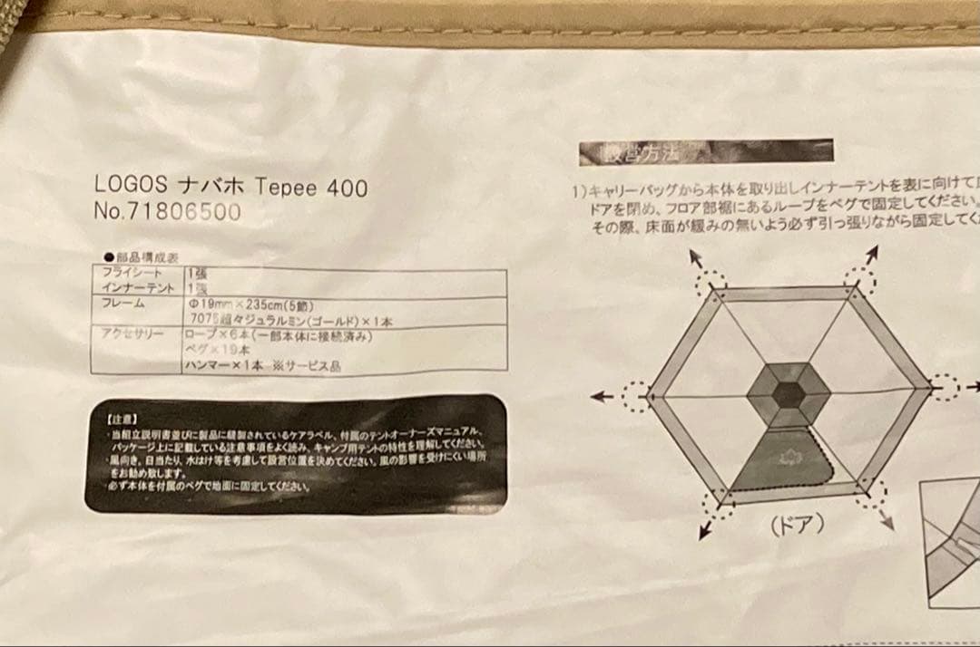 ナバホ 400 テント & インナーマット & グランドシート & ガーランド
