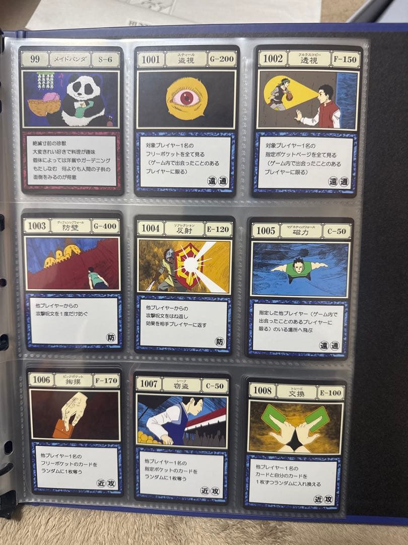 超値下！ハンターハンター　グリードアイランド、Perfectコレクタブルセット