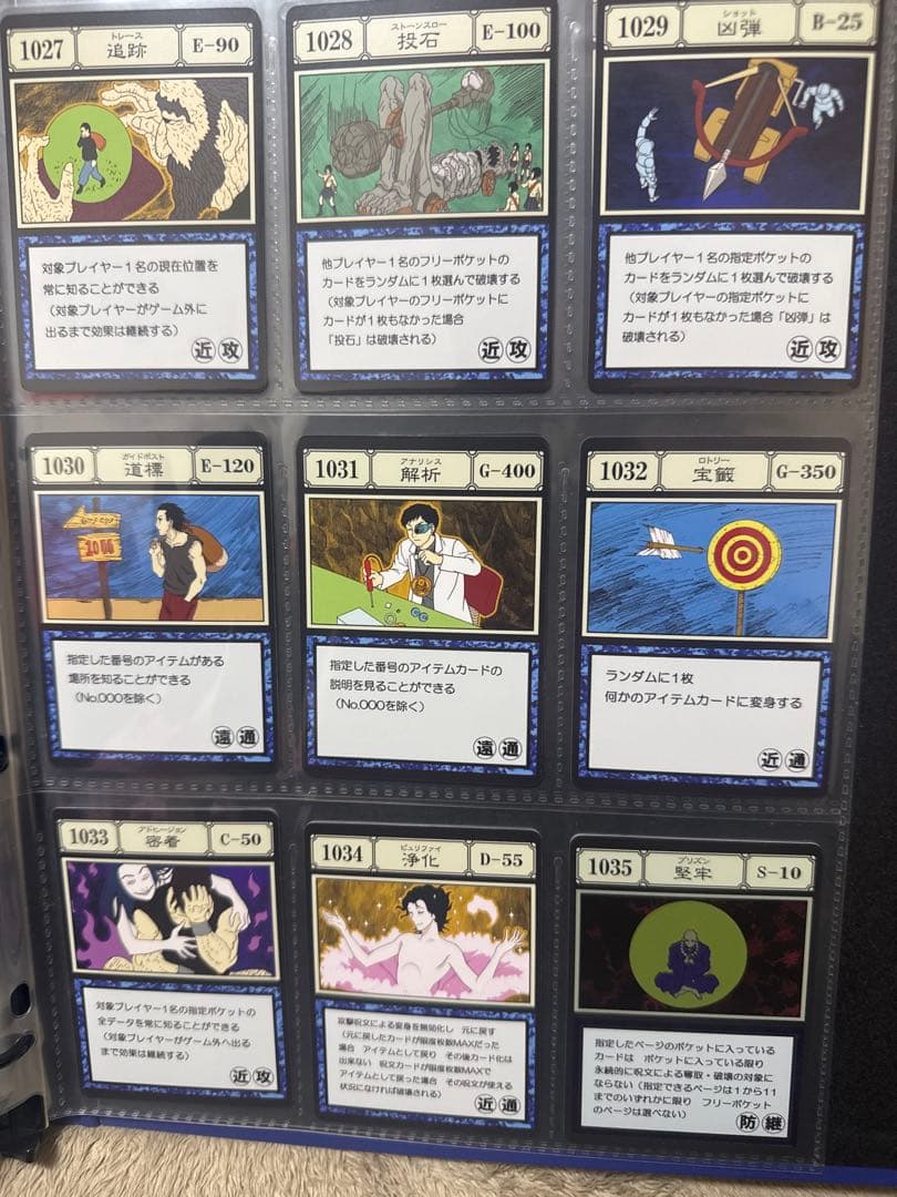 超値下！ハンターハンター　グリードアイランド、Perfectコレクタブルセット