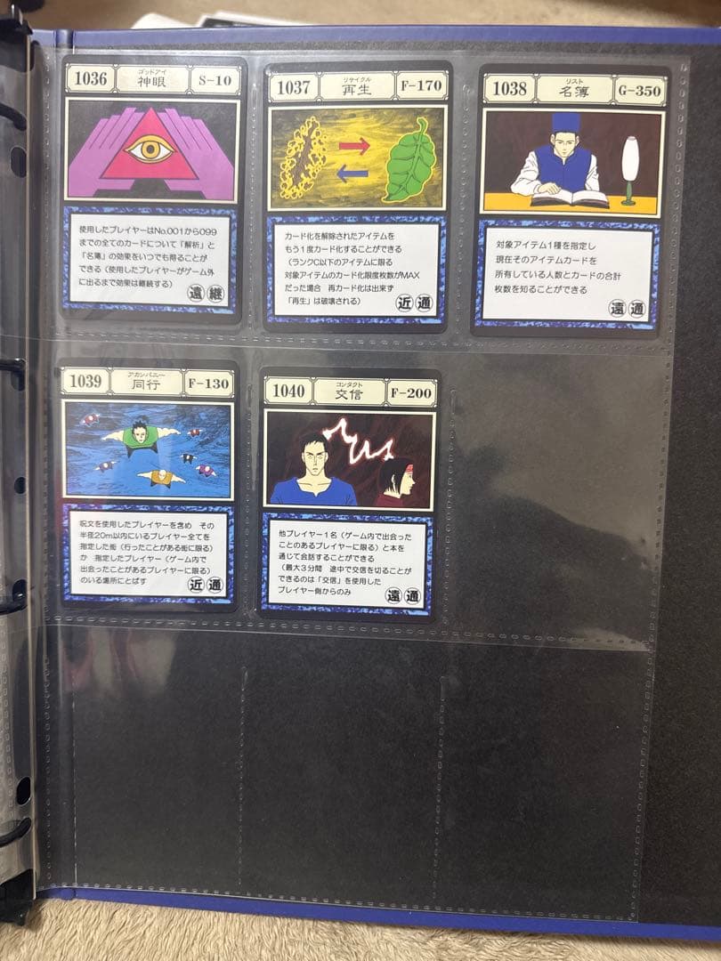 超値下！ハンターハンター　グリードアイランド、Perfectコレクタブルセット