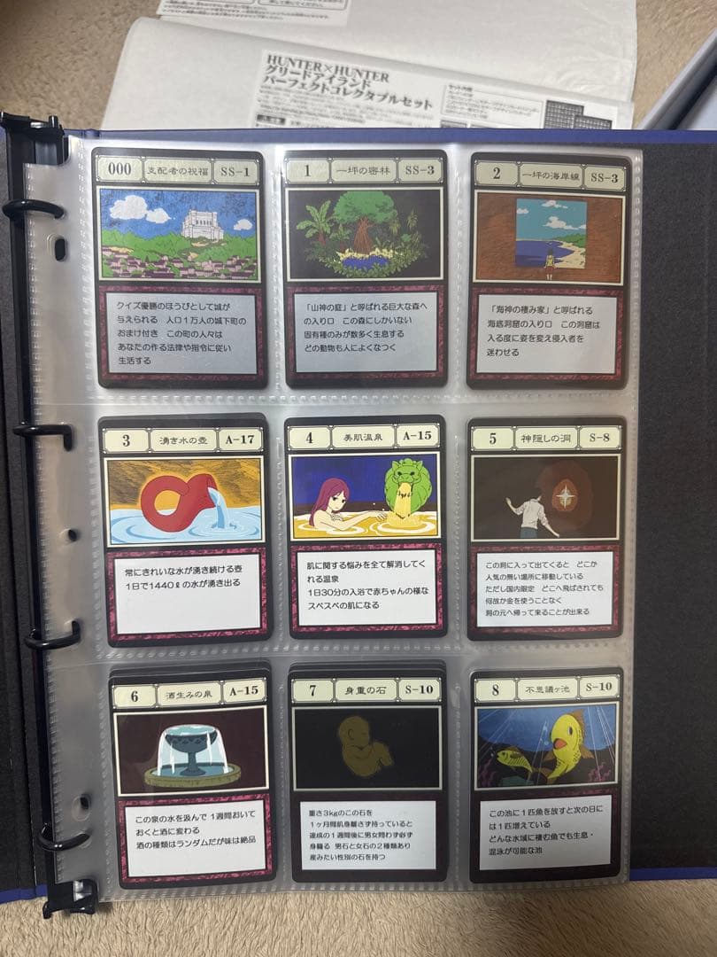 超値下！ハンターハンター　グリードアイランド、Perfectコレクタブルセット