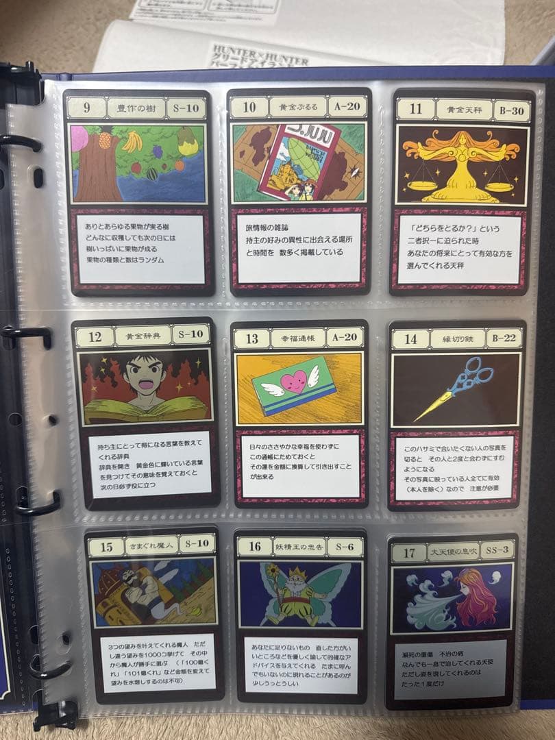 超値下！ハンターハンター　グリードアイランド、Perfectコレクタブルセット