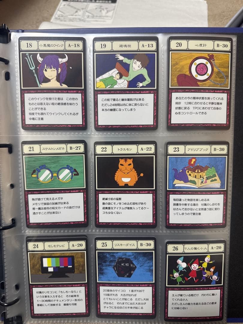 超値下！ハンターハンター　グリードアイランド、Perfectコレクタブルセット