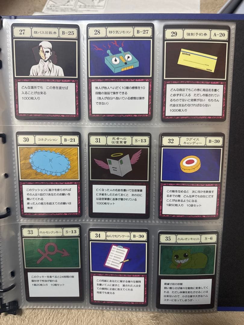 超値下！ハンターハンター　グリードアイランド、Perfectコレクタブルセット