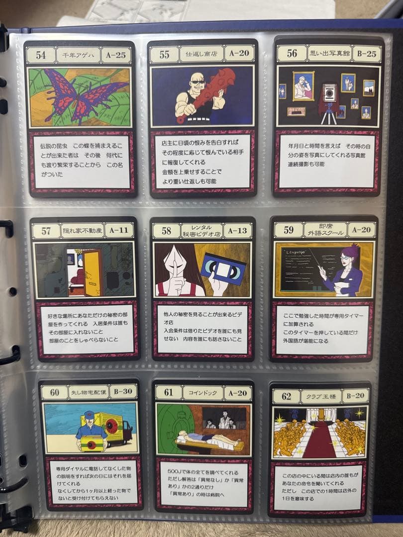 超値下！ハンターハンター　グリードアイランド、Perfectコレクタブルセット