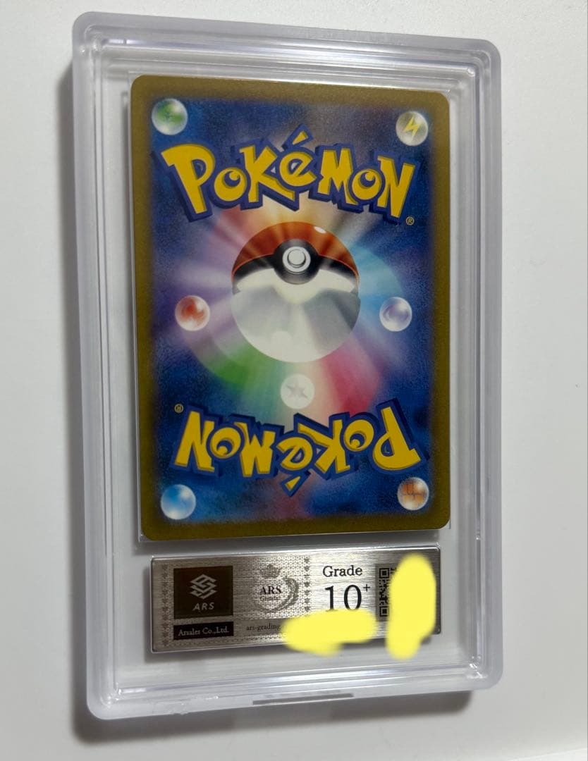 【ARS10+】フシギバナex SAR 151 PSA10超 ポケモンカード