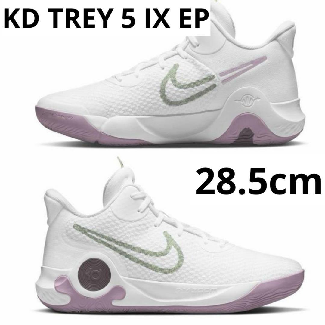 【希少】バッシュ ナイキ KD TREY 5 IX EP スニーカー 28.5