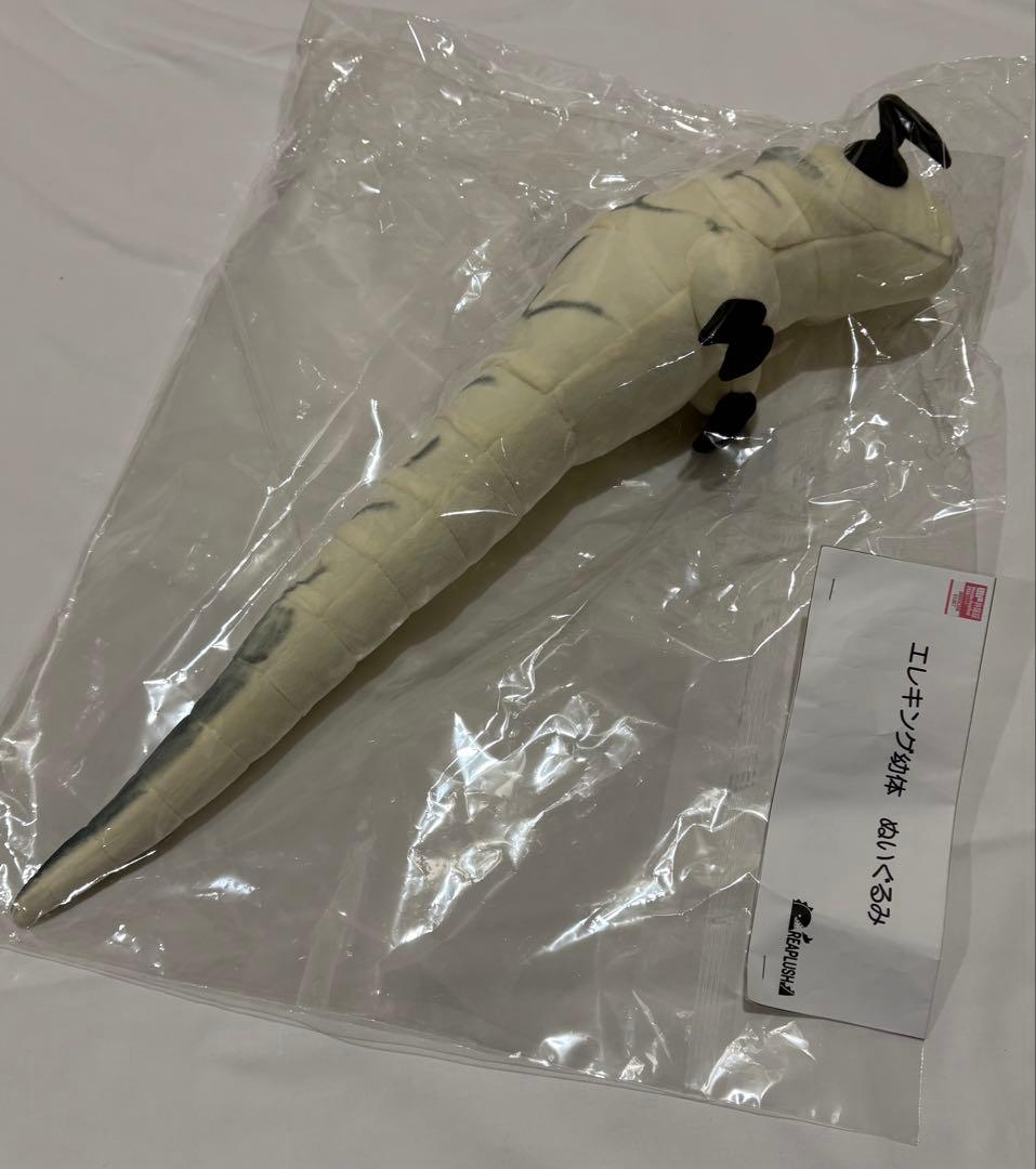 エレキング幼体　ぬいぐるみ　ワンフェス　新品未開封