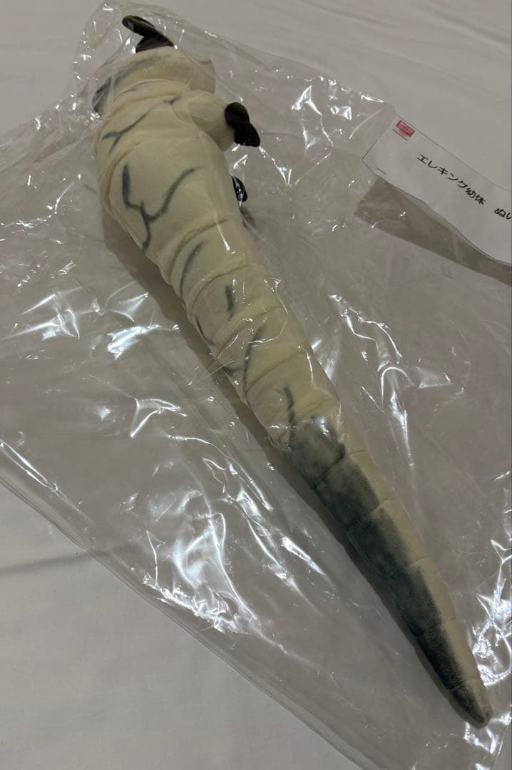 エレキング幼体　ぬいぐるみ　ワンフェス　新品未開封