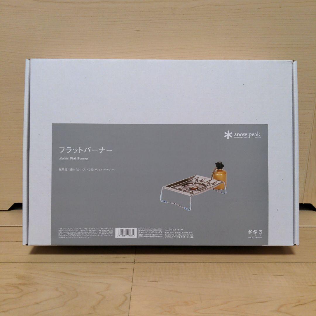 スノーピーク フラットバーナー　新品未開封